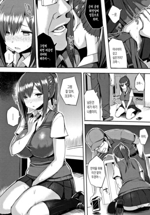 Hatsujou Switch ~ Otosareta Shoujo-tachi ~ - Page 55