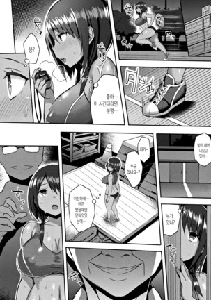 Hatsujou Switch ~ Otosareta Shoujo-tachi ~ - Page 76