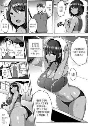 Hatsujou Switch ~ Otosareta Shoujo-tachi ~ - Page 75