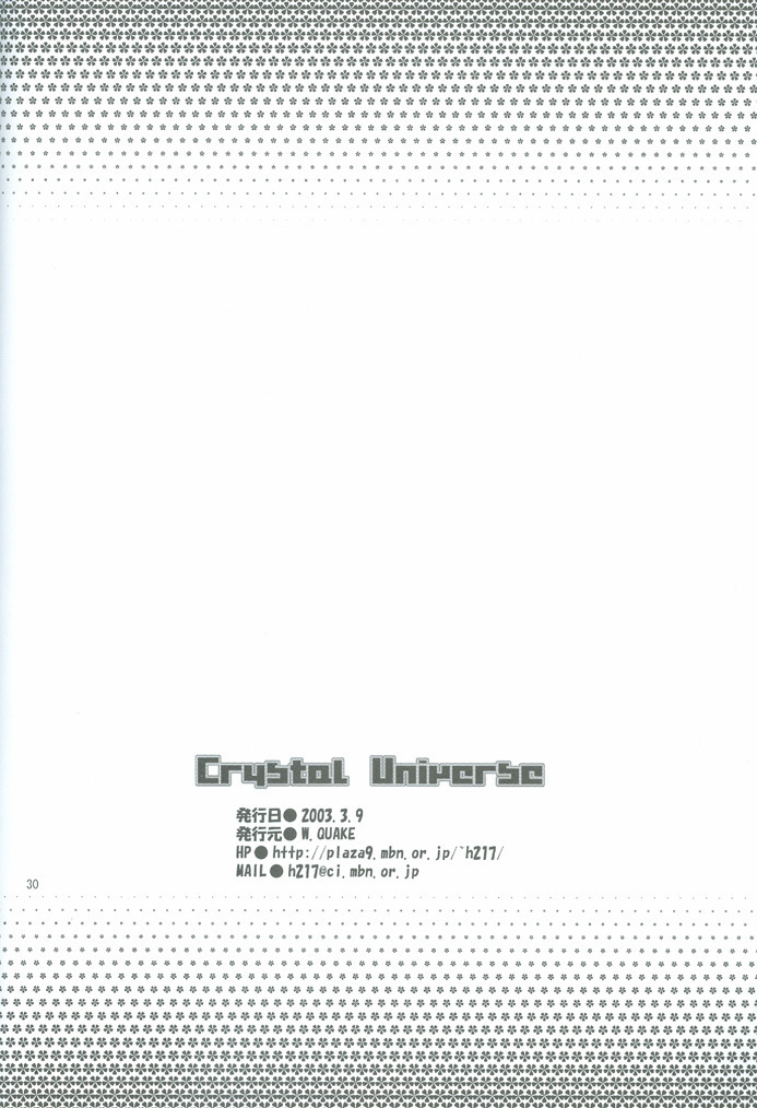Crystal Universe