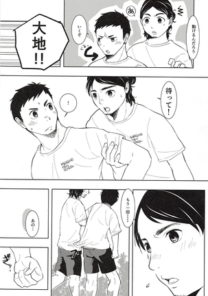 DaichitoAsahito NatsuGasshuku Page #20