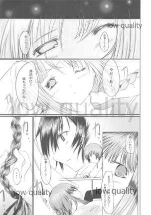 [Dream Halls! (綴り)] きみと歩く、ひとひらの間を (文学少女) [2008年11月9日] Page #18