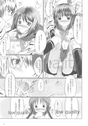 [Dream Halls! (綴り)] きみと歩く、ひとひらの間を (文学少女) [2008年11月9日] Page #12