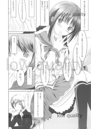 [Dream Halls! (綴り)] きみと歩く、ひとひらの間を (文学少女) [2008年11月9日] - Page 3