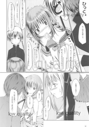 [Dream Halls! (綴り)] きみと歩く、ひとひらの間を (文学少女) [2008年11月9日] Page #7