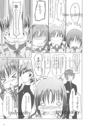 [Dream Halls! (綴り)] きみと歩く、ひとひらの間を (文学少女) [2008年11月9日] Page #4