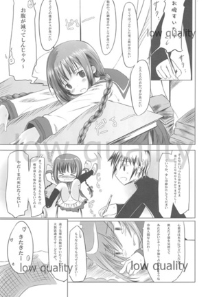 [Dream Halls! (綴り)] きみと歩く、ひとひらの間を (文学少女) [2008年11月9日] - Page 2