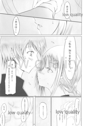 [Dream Halls! (綴り)] きみと歩く、ひとひらの間を (文学少女) [2008年11月9日] Page #8