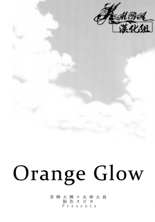 Orange Glow - Page 2