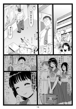 Tawawa de Akarui Yakyuubu Manager ga Inshitsu na Kyoushi no Wana ni... Sonogo... - Page 16