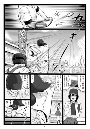 Tawawa de Akarui Yakyuubu Manager ga Inshitsu na Kyoushi no Wana ni... Sonogo... - Page 4