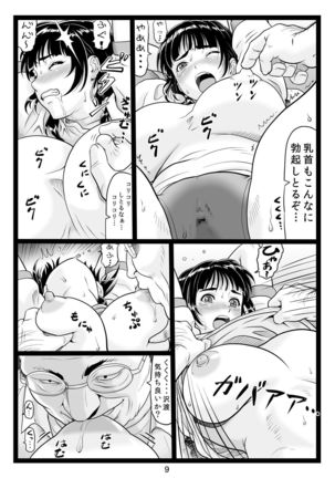 Tawawa de Akarui Yakyuubu Manager ga Inshitsu na Kyoushi no Wana ni... Sonogo... - Page 9