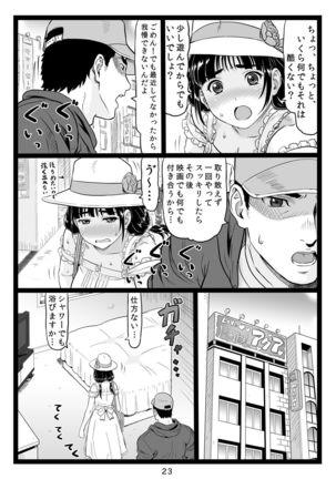 Tawawa de Akarui Yakyuubu Manager ga Inshitsu na Kyoushi no Wana ni... Sonogo... - Page 23