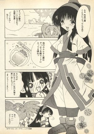 Shin Bishoujo Shoukougun 3 Yamato hen - Page 27