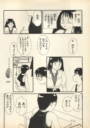 Shin Bishoujo Shoukougun 3 Yamato hen - Page 163