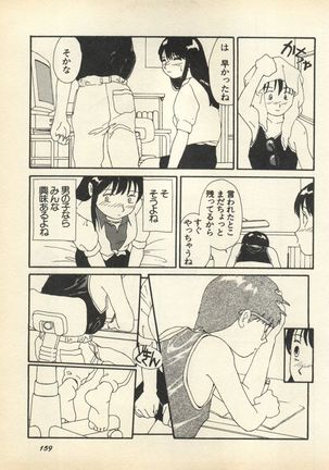 Shin Bishoujo Shoukougun 3 Yamato hen - Page 162