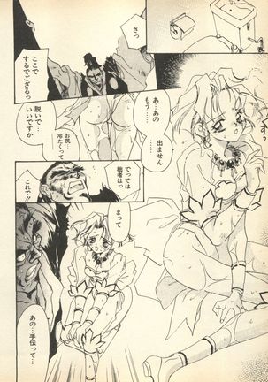 Shin Bishoujo Shoukougun 3 Yamato hen - Page 49