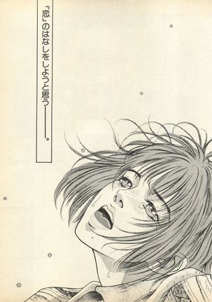 Shin Bishoujo Shoukougun 3 Yamato hen - Page 170