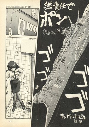 Shin Bishoujo Shoukougun 3 Yamato hen - Page 60