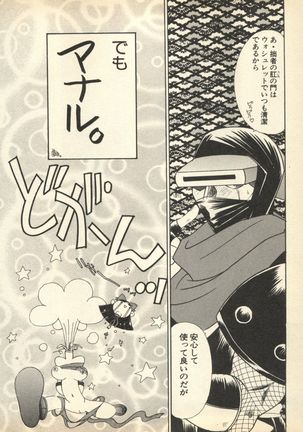 Shin Bishoujo Shoukougun 3 Yamato hen - Page 41