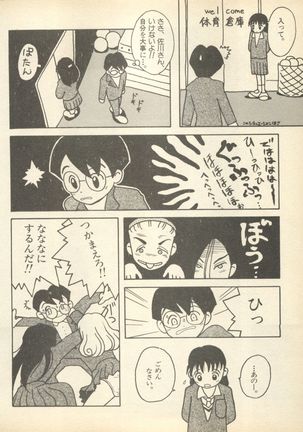 Shin Bishoujo Shoukougun 3 Yamato hen - Page 129
