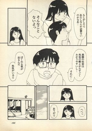 Shin Bishoujo Shoukougun 3 Yamato hen - Page 156