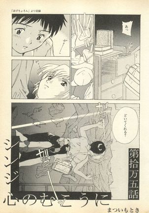 Shin Bishoujo Shoukougun 3 Yamato hen - Page 8