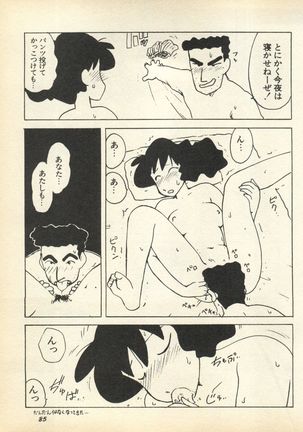 Shin Bishoujo Shoukougun 3 Yamato hen - Page 88