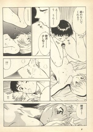 Shin Bishoujo Shoukougun 3 Yamato hen - Page 11