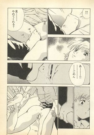 Shin Bishoujo Shoukougun 3 Yamato hen - Page 10