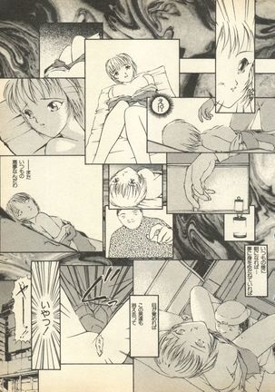 Shin Bishoujo Shoukougun 3 Yamato hen - Page 18