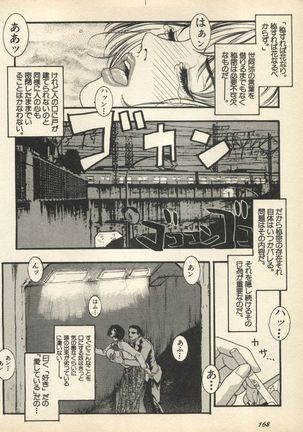 Shin Bishoujo Shoukougun 3 Yamato hen - Page 171