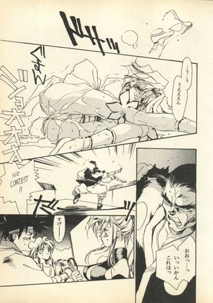 Shin Bishoujo Shoukougun 3 Yamato hen - Page 48