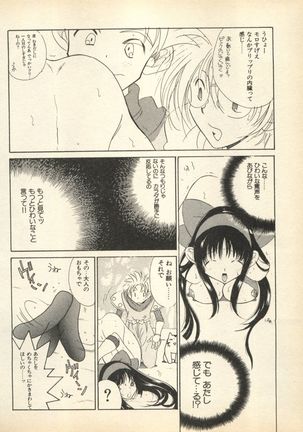 Shin Bishoujo Shoukougun 3 Yamato hen - Page 35
