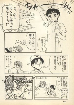 Shin Bishoujo Shoukougun 3 Yamato hen - Page 123