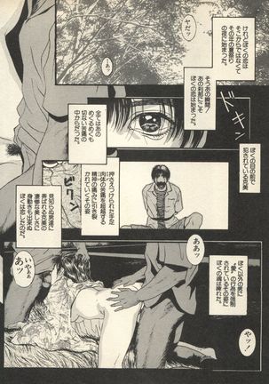 Shin Bishoujo Shoukougun 3 Yamato hen - Page 175