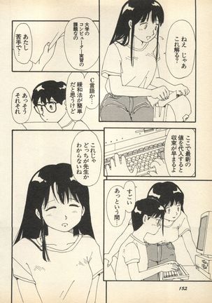 Shin Bishoujo Shoukougun 3 Yamato hen - Page 155