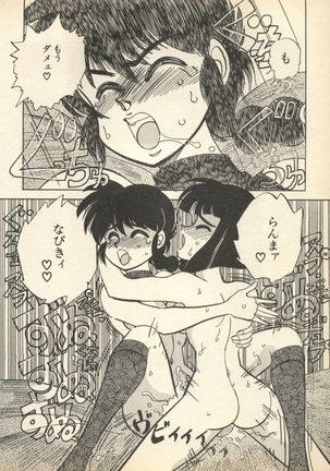 Shin Bishoujo Shoukougun 3 Yamato hen - Page 119