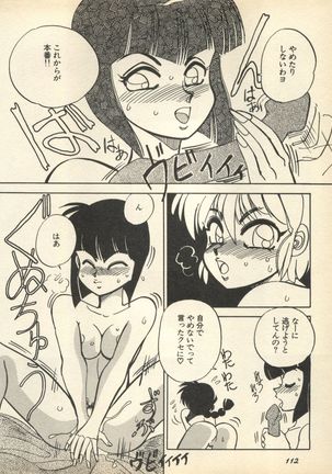 Shin Bishoujo Shoukougun 3 Yamato hen - Page 115