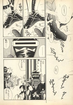 Shin Bishoujo Shoukougun 3 Yamato hen - Page 39