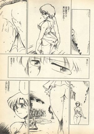 Shin Bishoujo Shoukougun 3 Yamato hen - Page 190