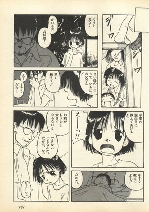 Shin Bishoujo Shoukougun 3 Yamato hen - Page 134