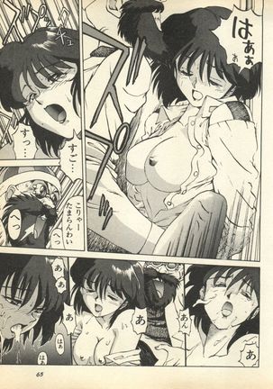 Shin Bishoujo Shoukougun 3 Yamato hen - Page 68