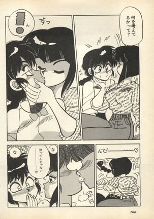 Shin Bishoujo Shoukougun 3 Yamato hen - Page 103