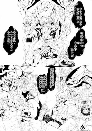 Damegami ~Ubawareta Share~ - Page 37