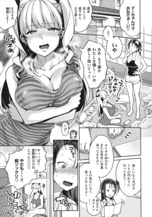 Anata to Gachinko Taiketsu - Page 56