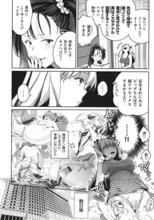 Anata to Gachinko Taiketsu - Page 57