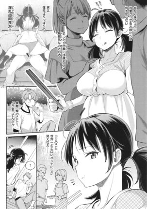 Anata to Gachinko Taiketsu - Page 14