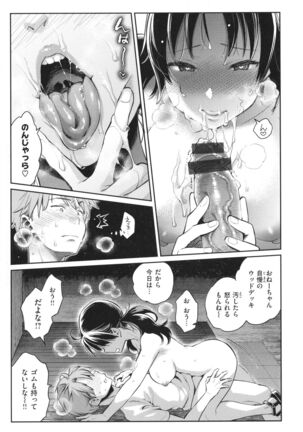 Anata to Gachinko Taiketsu - Page 22