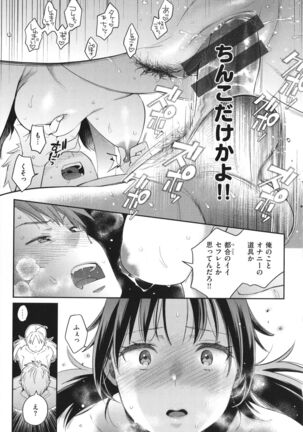 Anata to Gachinko Taiketsu - Page 28